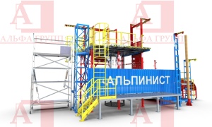 Учебно-тренировочный полигон (комплекс)  Альпинист-05-05.